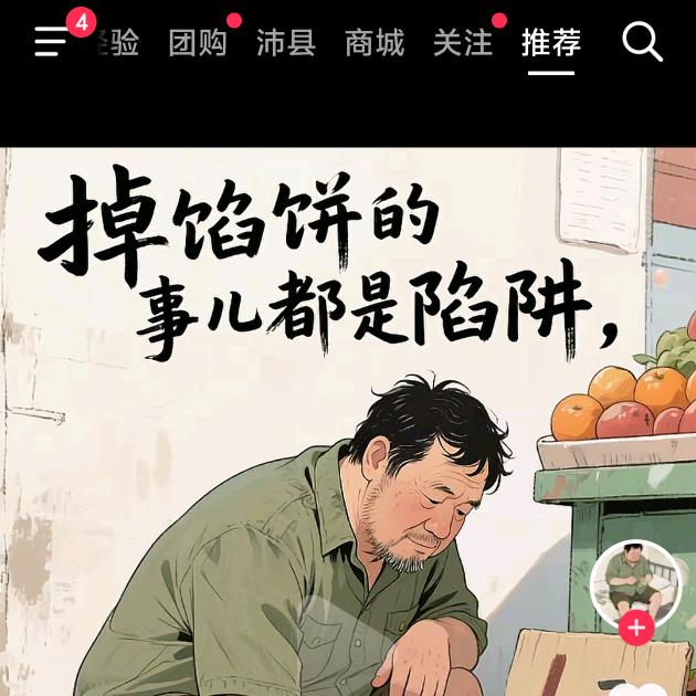 ＠_＠天上掉馅饼☞