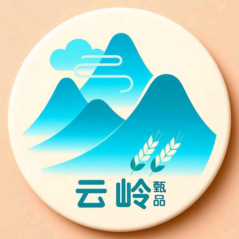 云岭甄品（向恒兴）