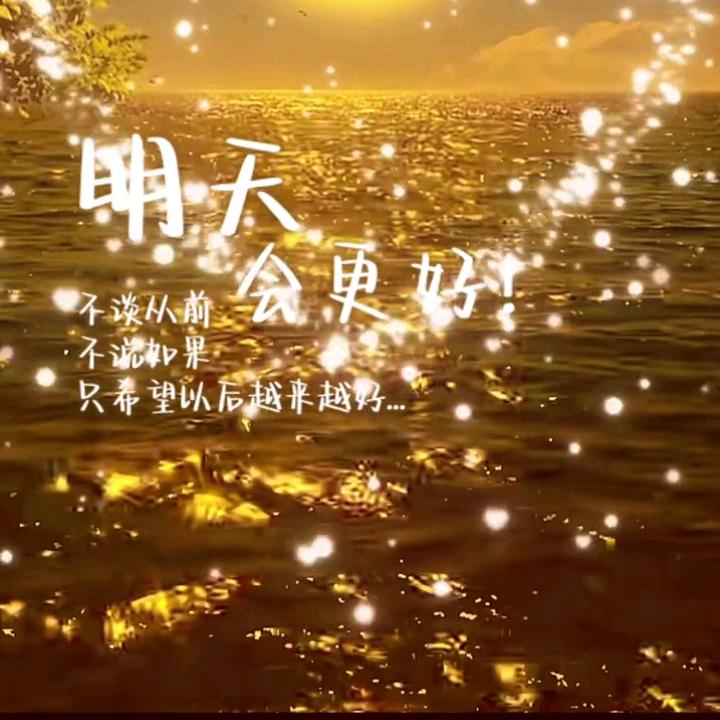 か珍惜当下&
