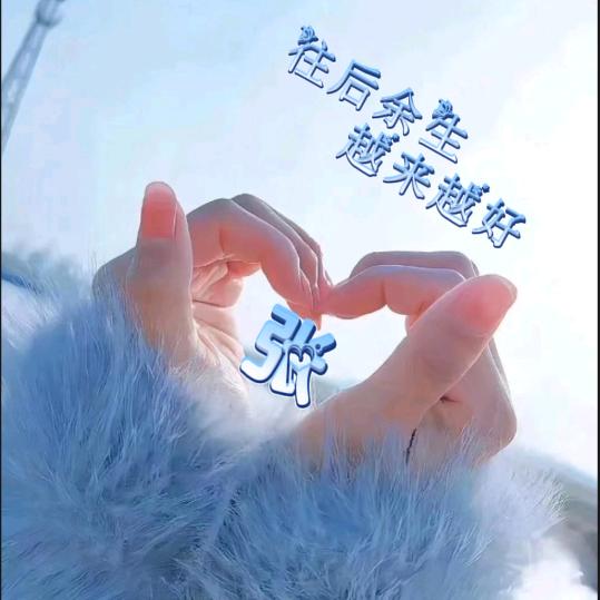 💞ღ.张ꦿ⁵²º᭄এ