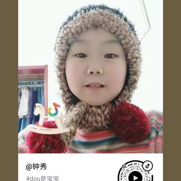 钟秀