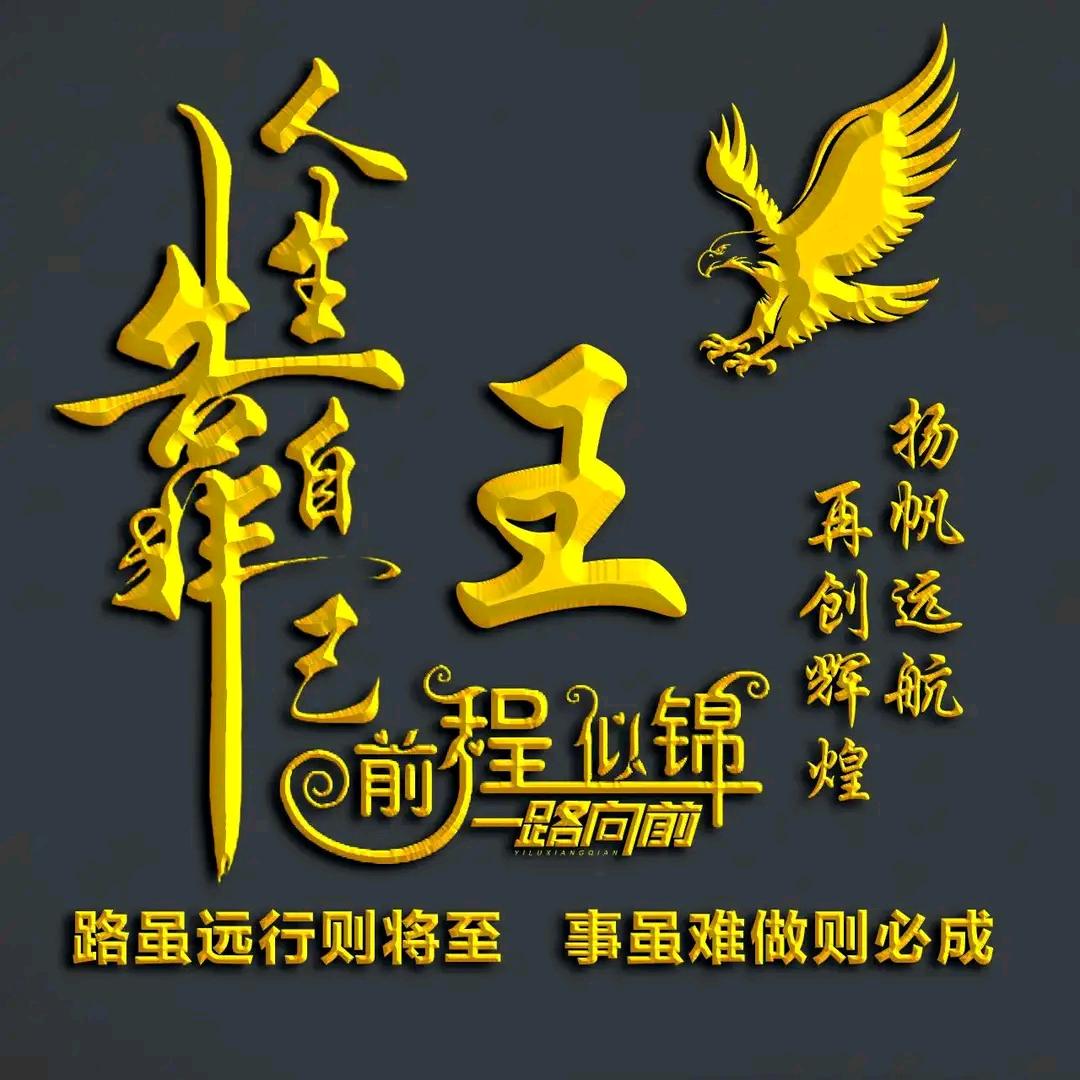 群龙一家亲