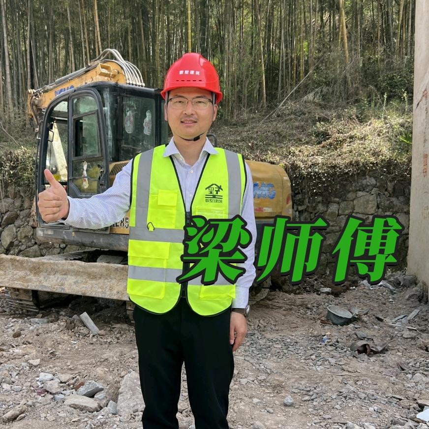 梁师傅建别墅