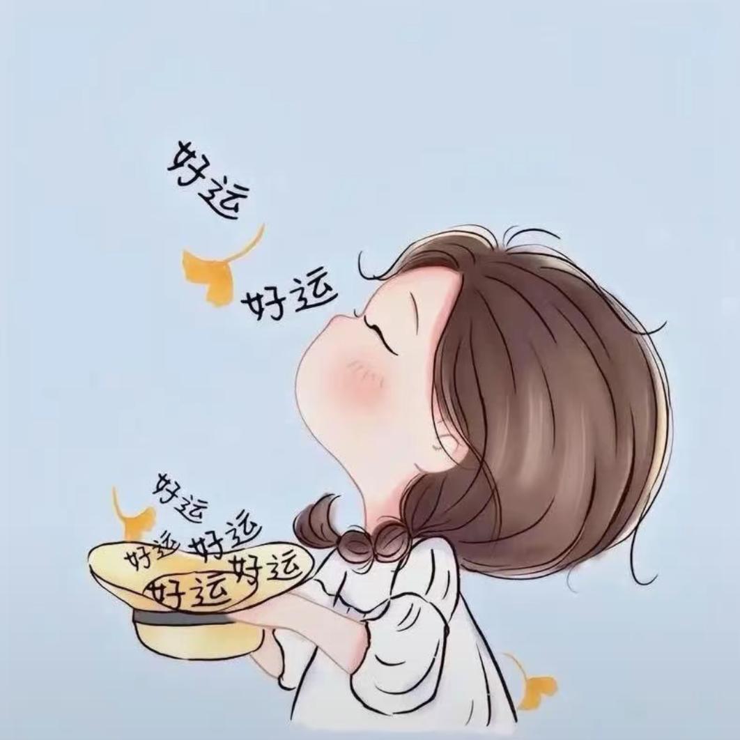 爱妳丫头