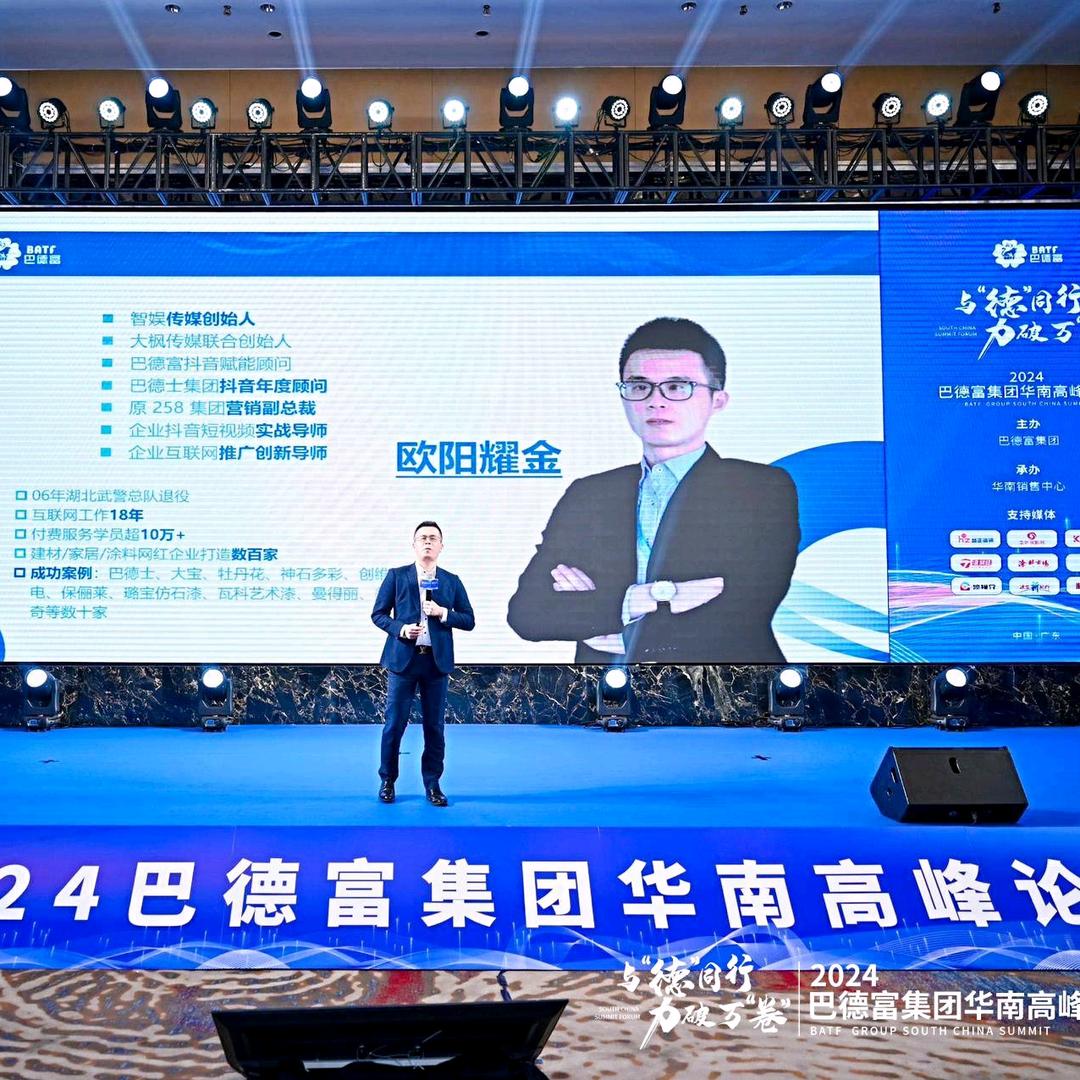 企业抖音培训/孵化/陪跑-欧阳老师