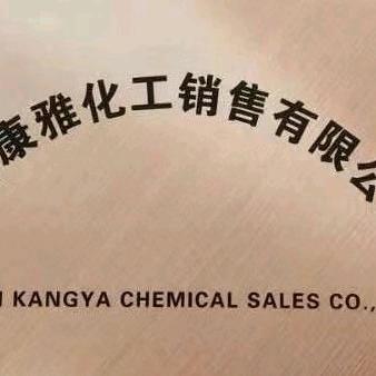 河北省邢台康雅化工染料有限公司，