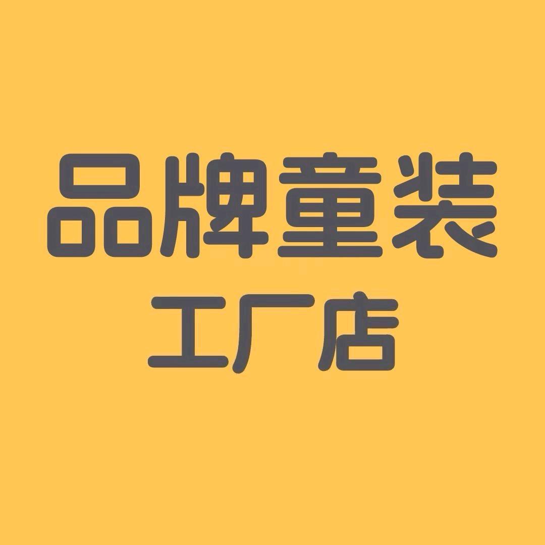 baalaa啦啦童装(万达店)007