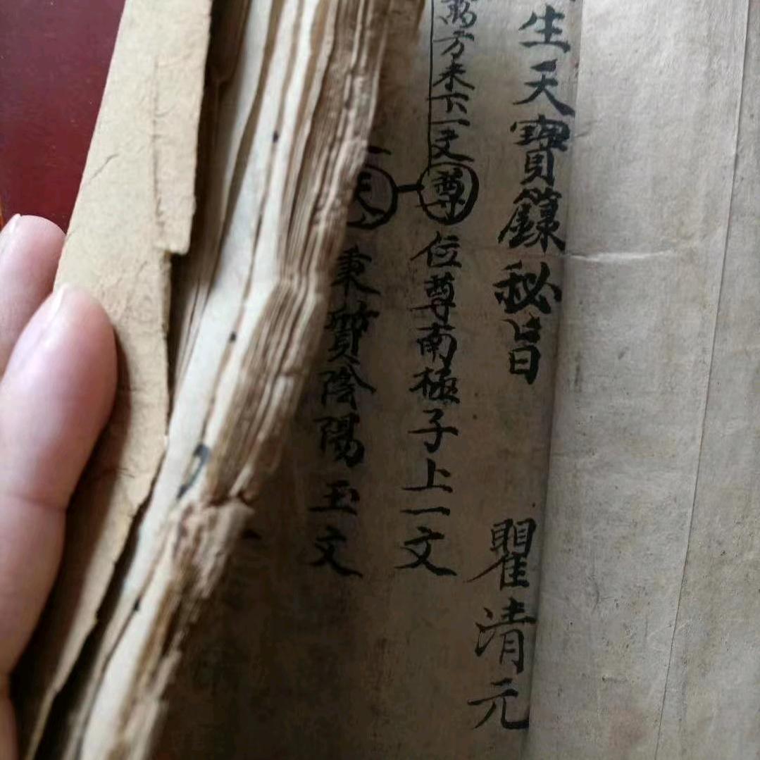 木玄说