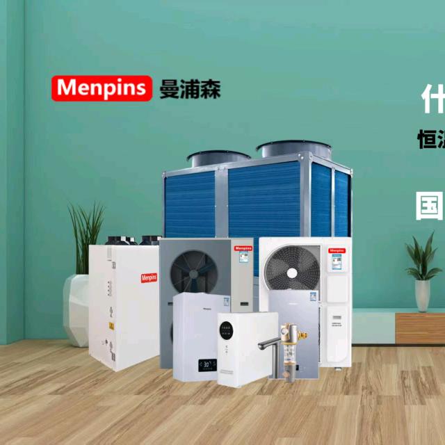 Menpins曼浦森微气流健康空调