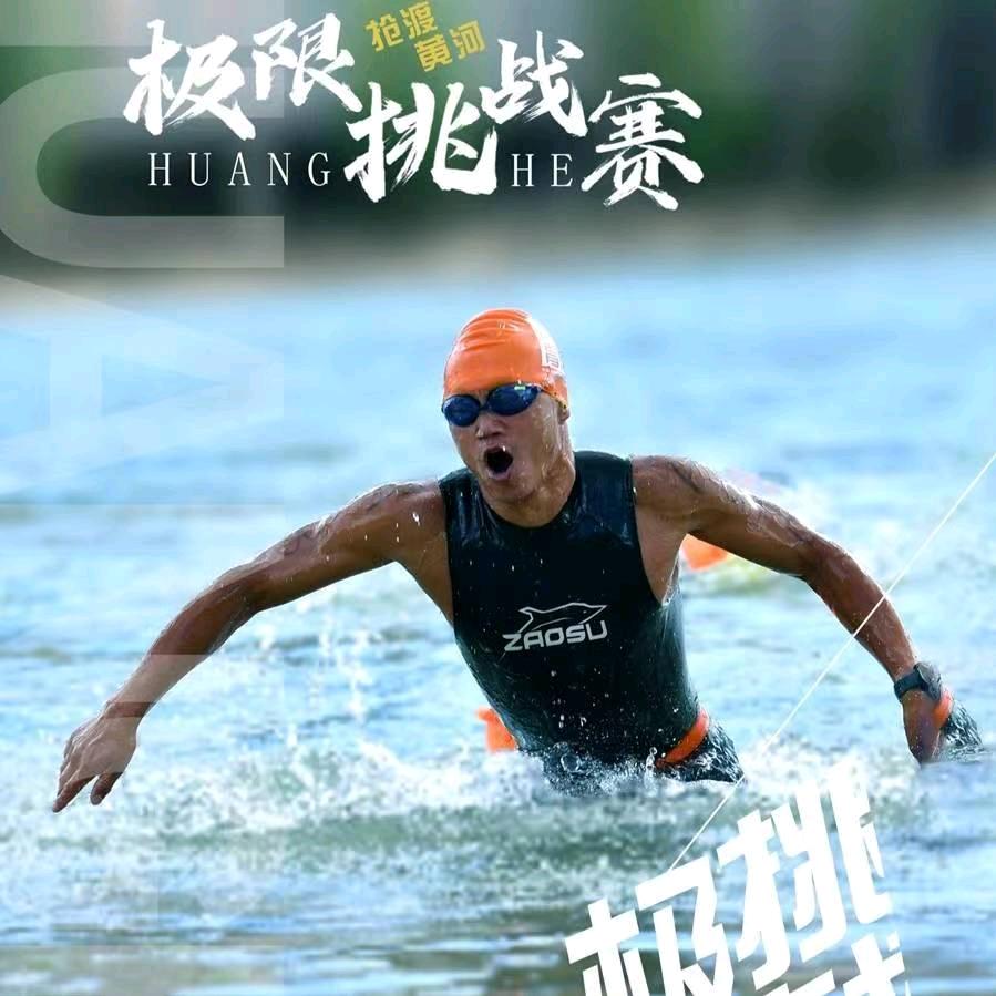 黄河体艺