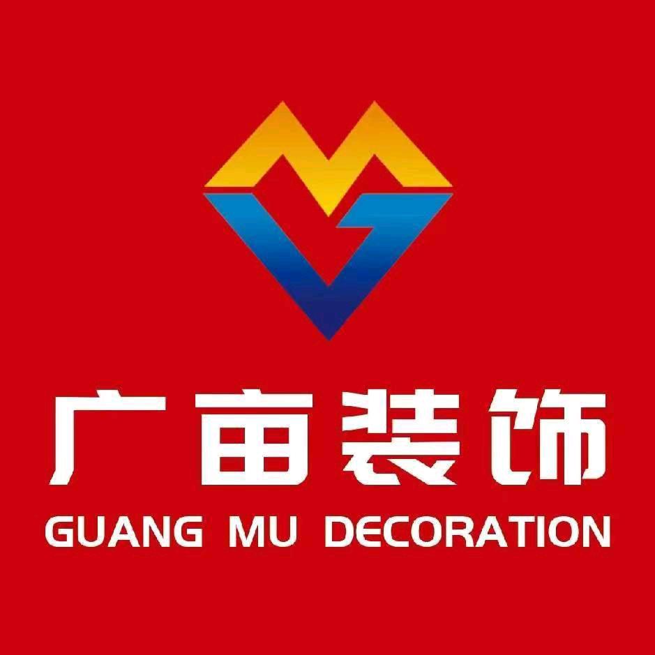 烟台市广亩装饰有限公司