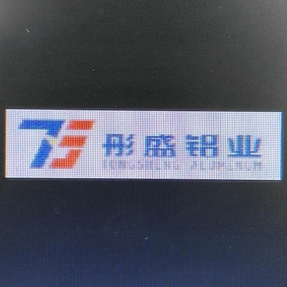 沈阳彤盛铝业有限公司