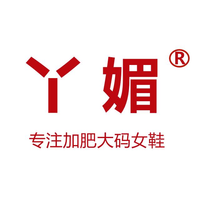 丫媚加肥大码女鞋