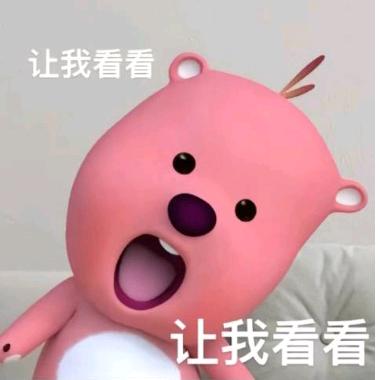 小王好棒