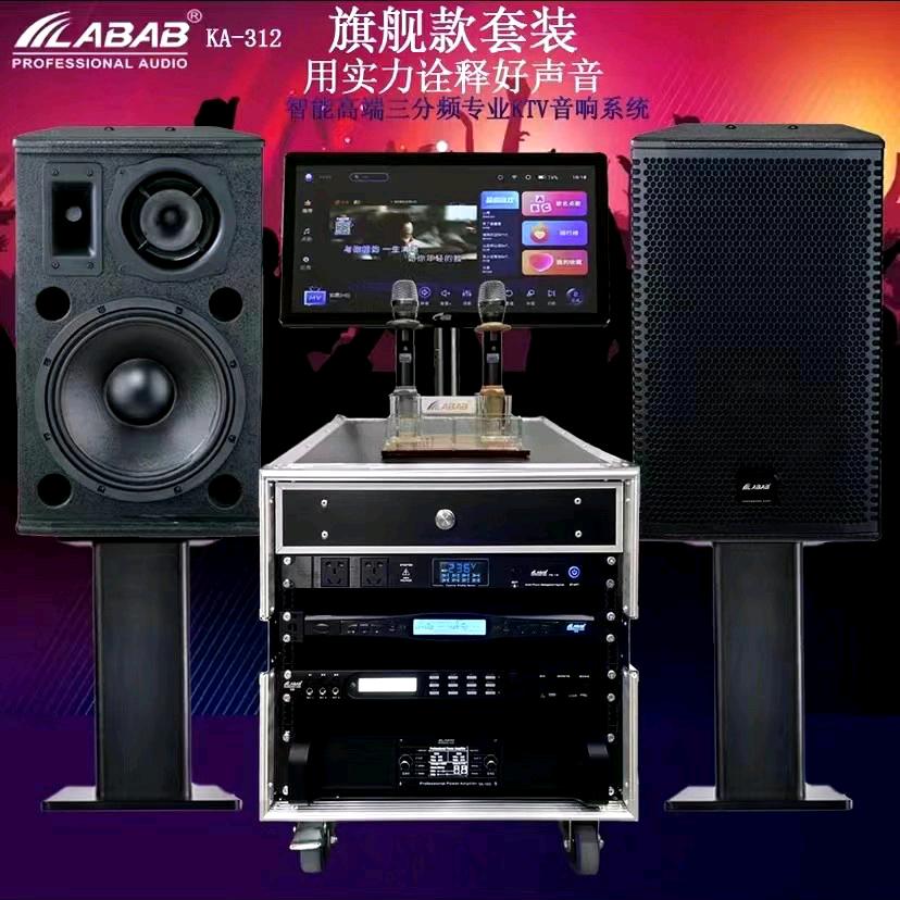 LABAB蓝博声音响直播间