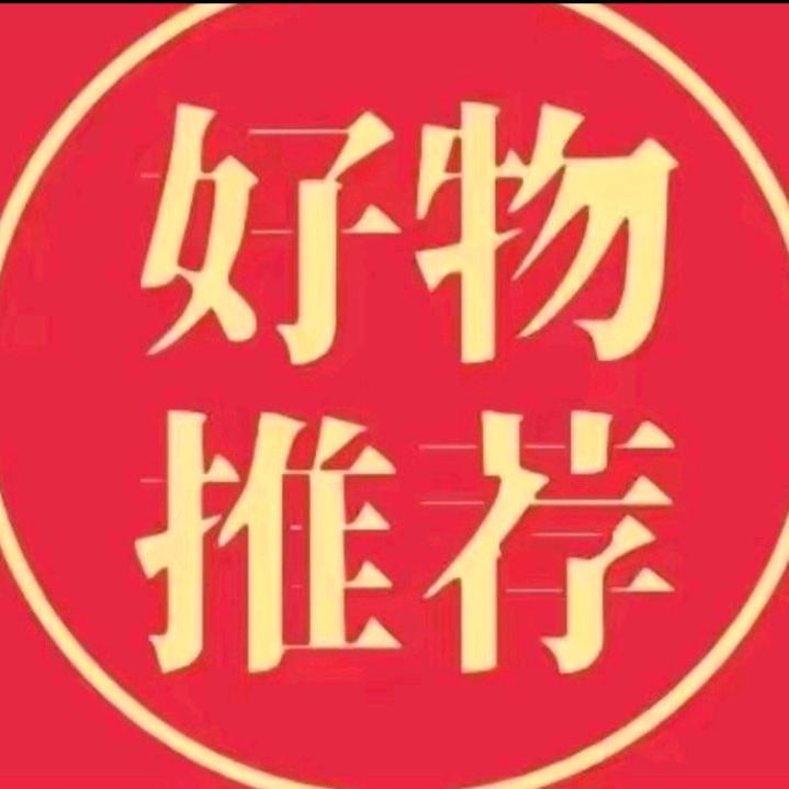 好物爱分享