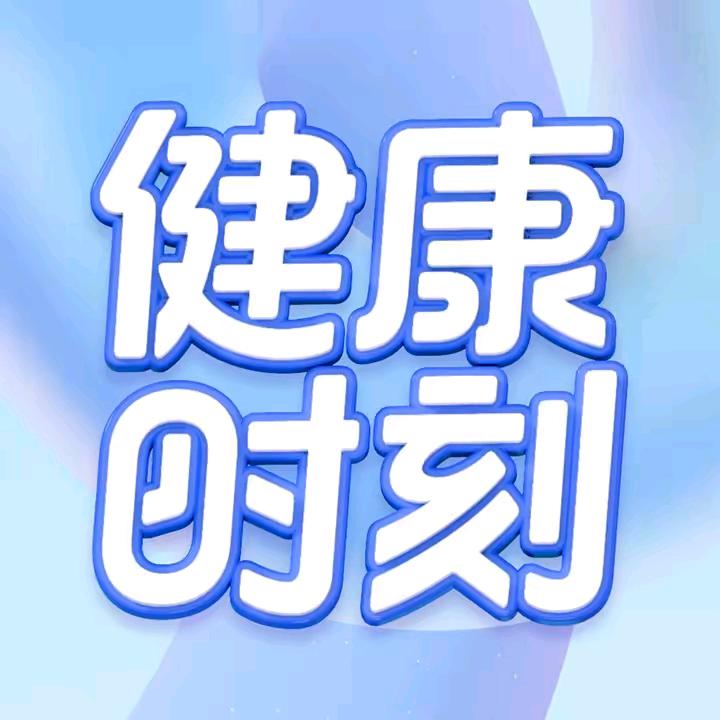 _抖音健康使用计划