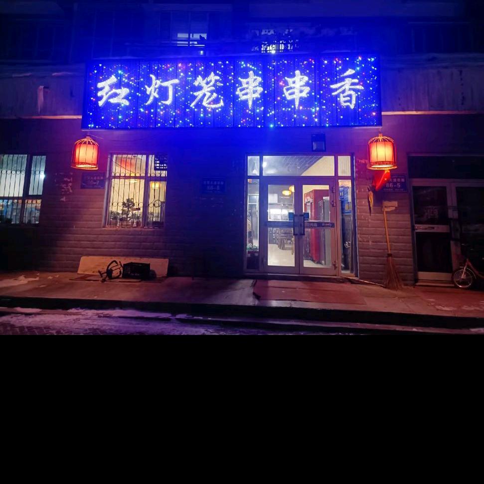 生的潇洒  活的自在