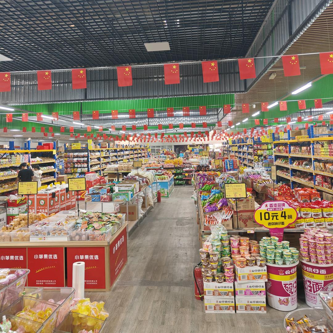零食百货仓库