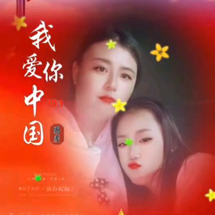 🤪😛🤪幸福快乐的一家人🌹💋