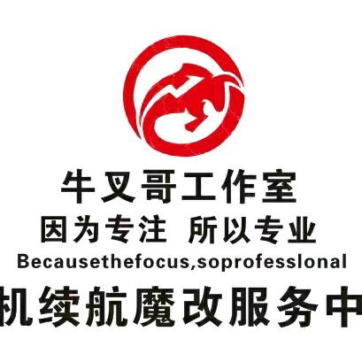 牛叉哥工作室