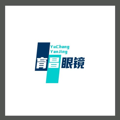 育昌眼镜