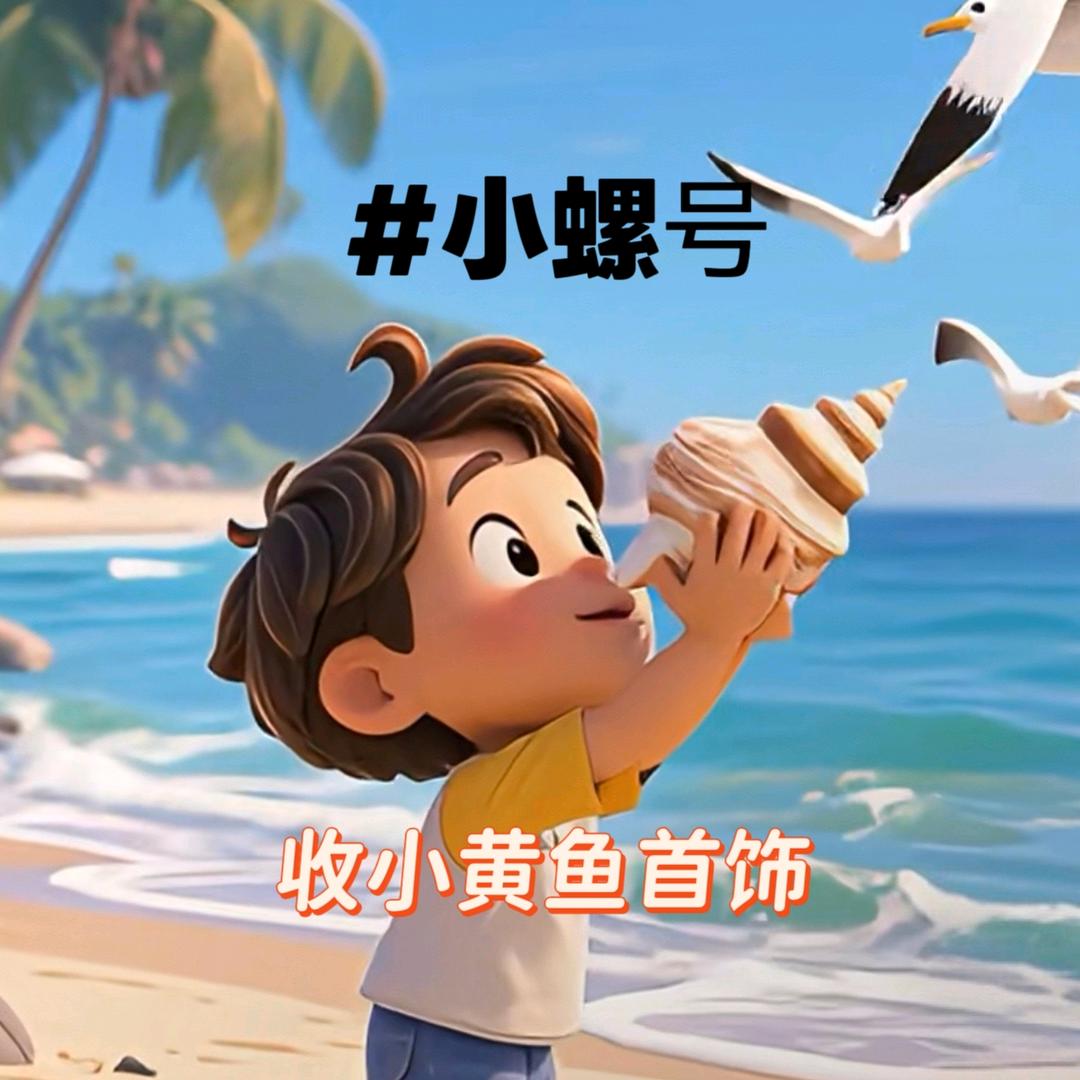 广州小螺号珠宝首饰回收