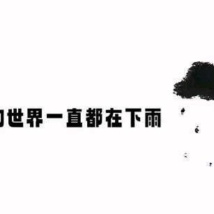 快乐