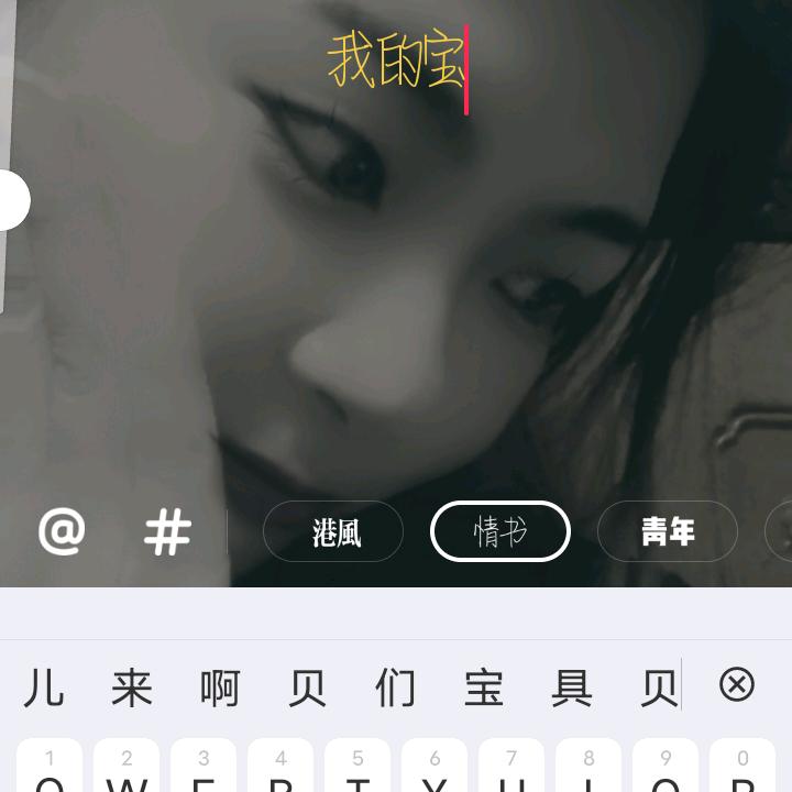 最爱你