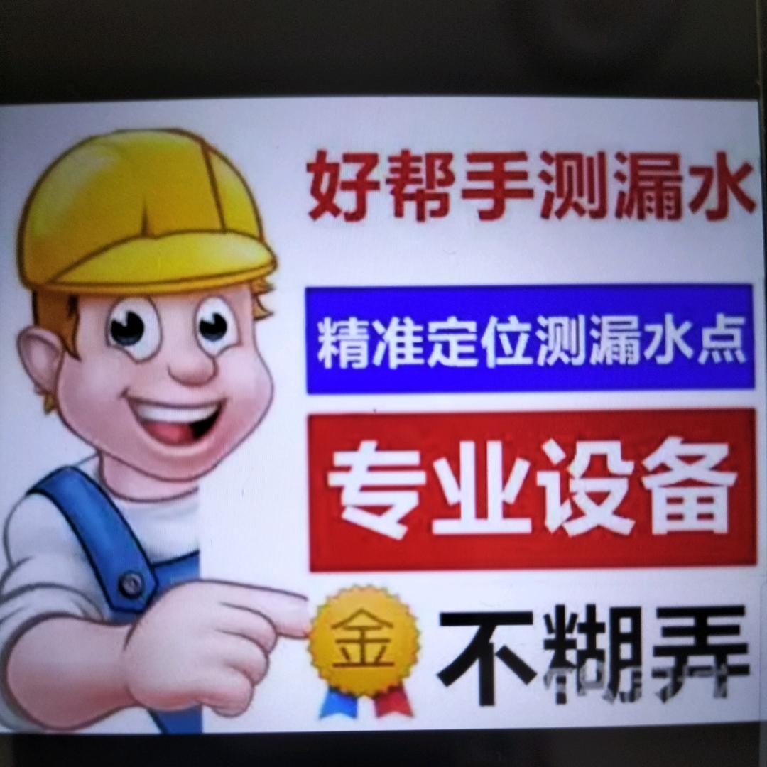 才哥茂名电白查漏补漏瓷砖空鼓修复