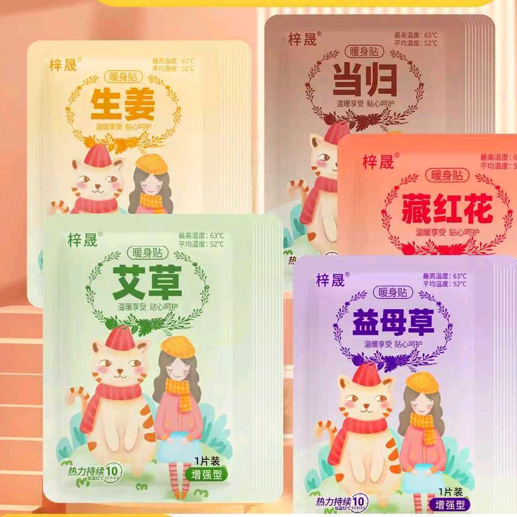 长热暖宝贴严选工厂