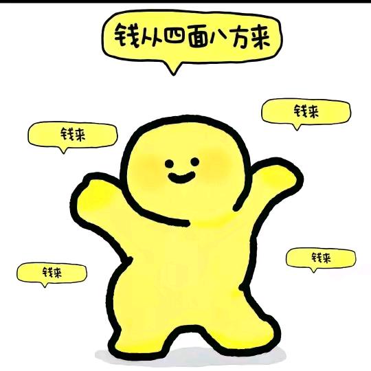 健康平安四方来财