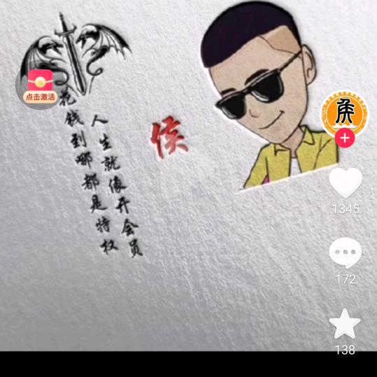 灵羊