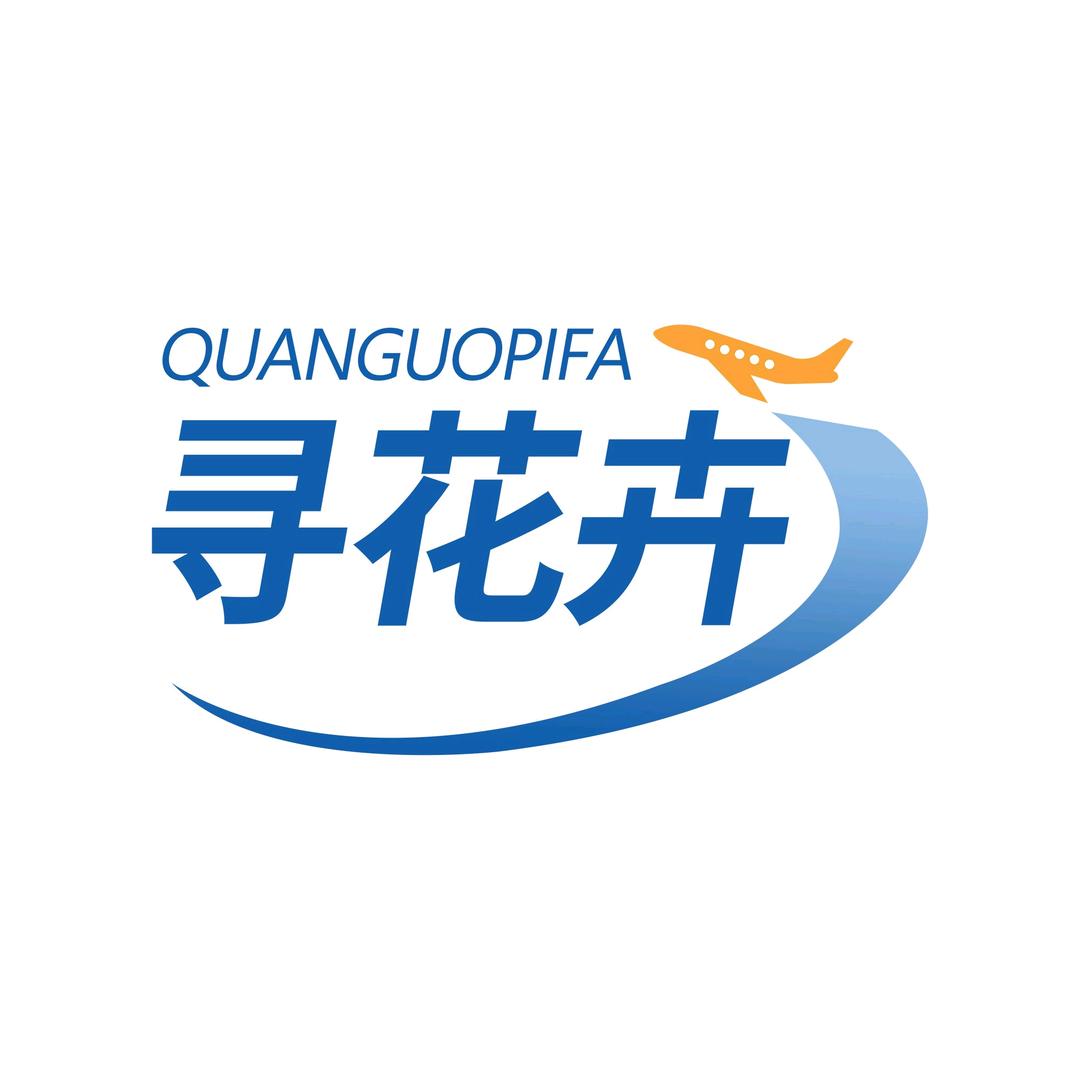 寻花卉