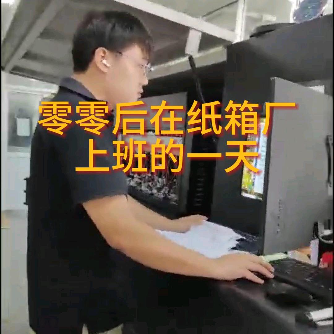 海宁鑫远纸箱数码包装--小杨