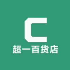 超一百货店