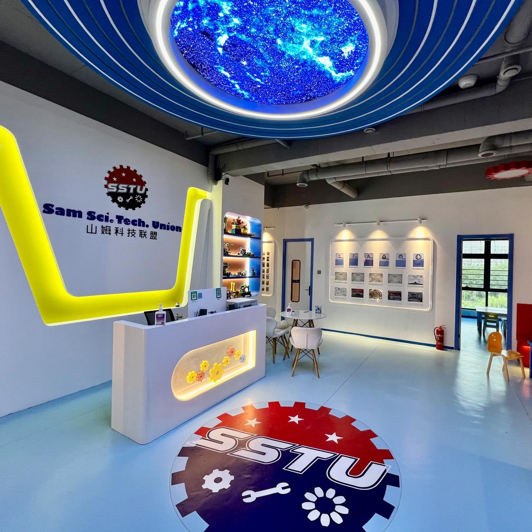 斯缇姆科技（山姆科技联盟）