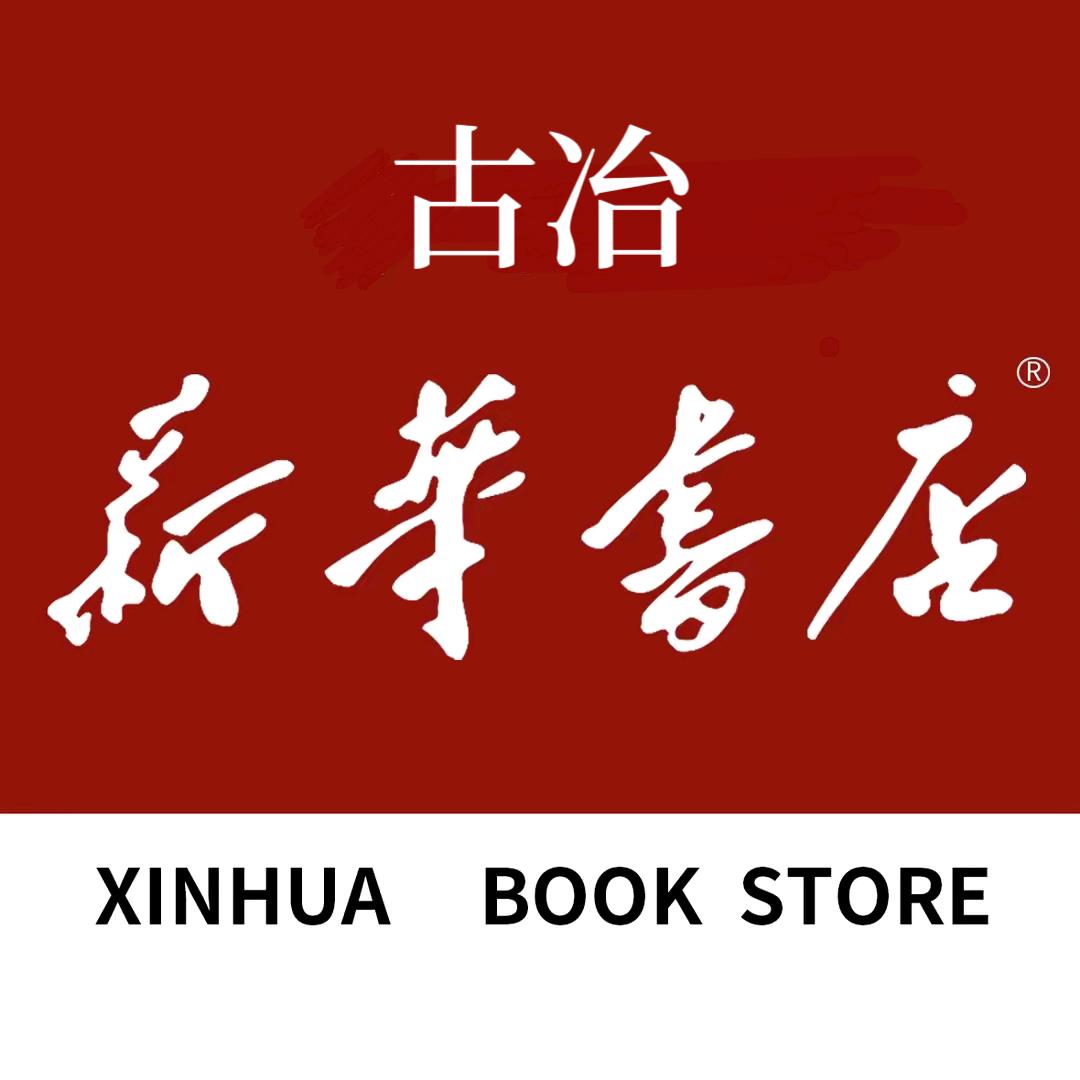 古冶区新华书店