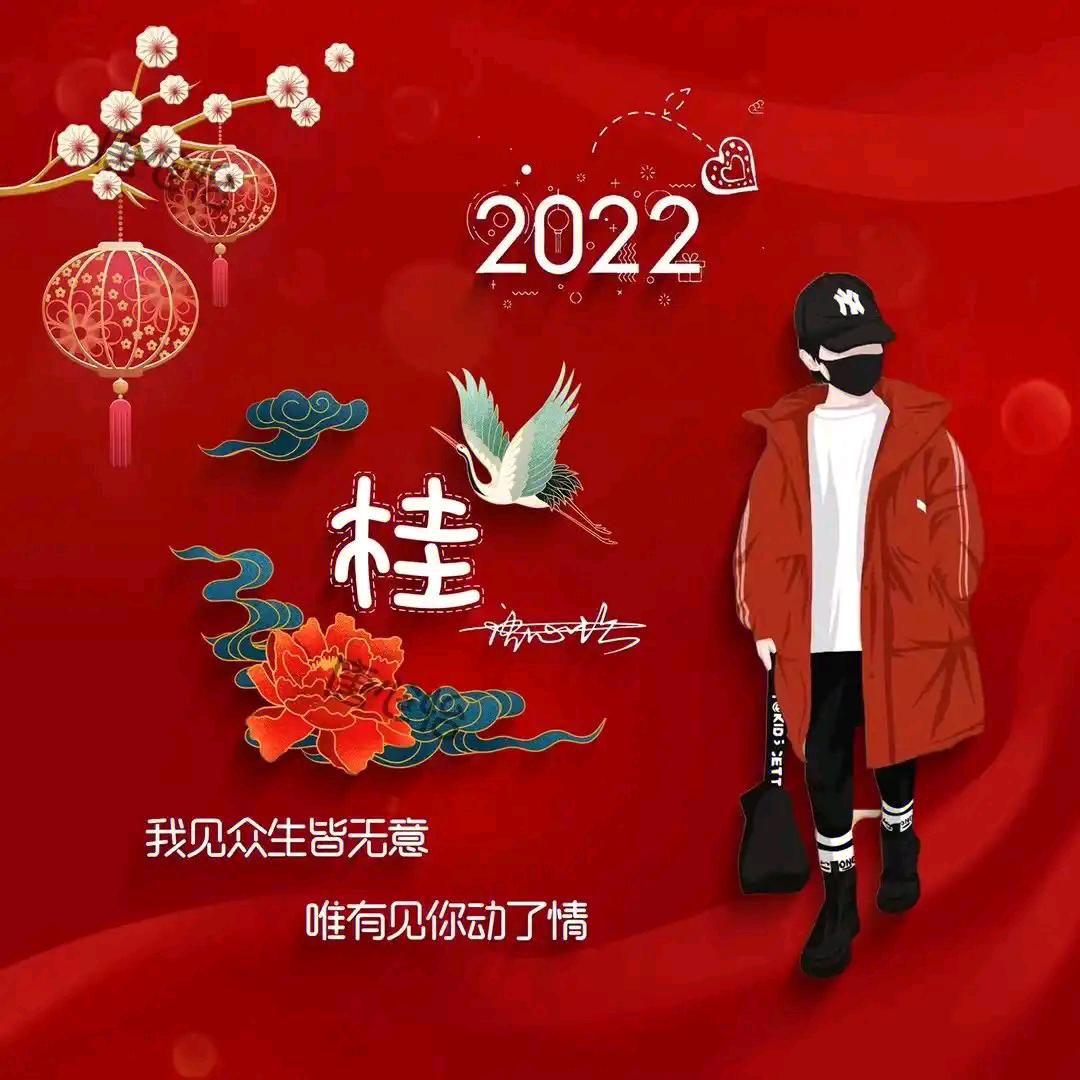 孞♥琞