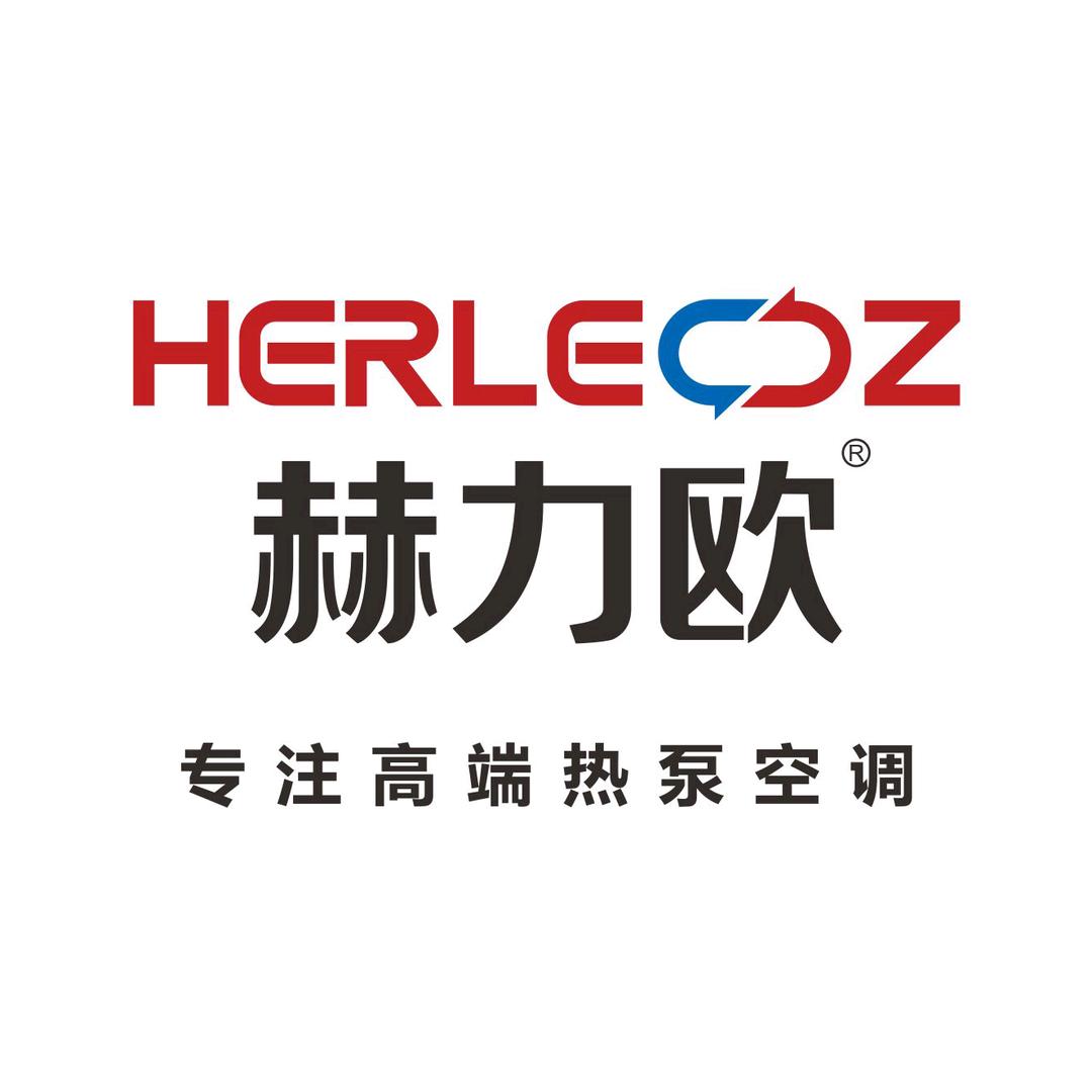 赫力欧空气能