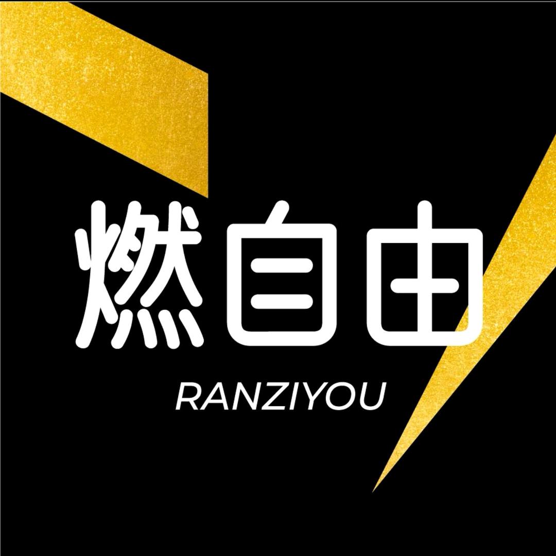 燃自由黑咖啡