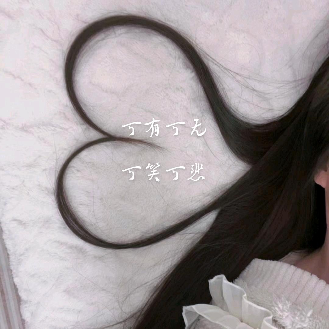可笑又可悲！