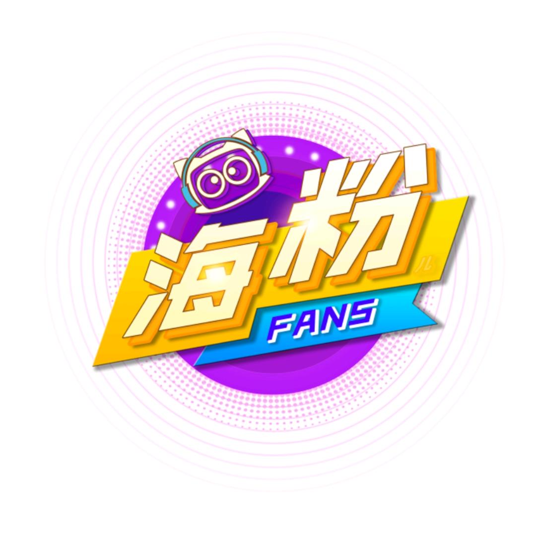 海粉儿之家