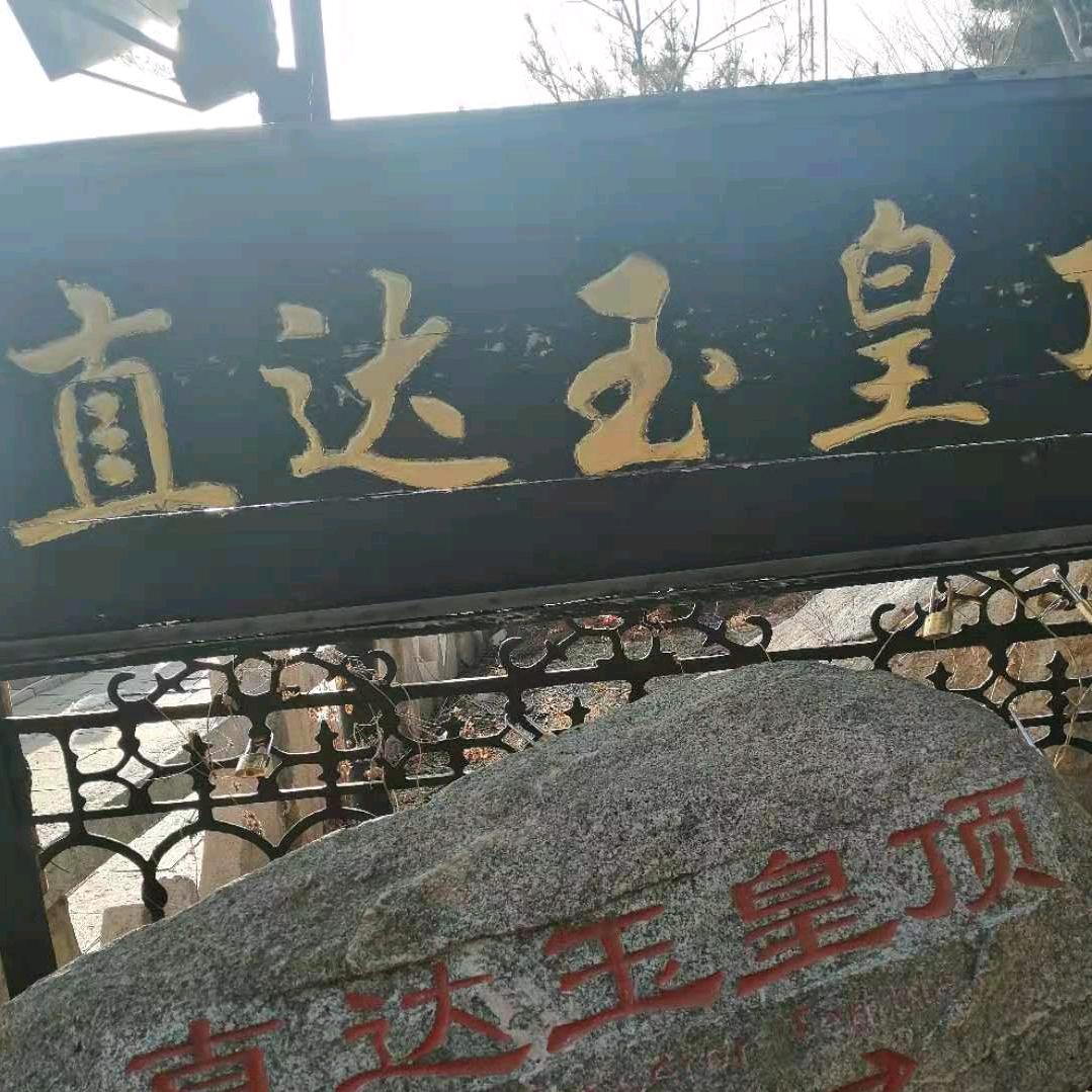 寶喆玺
