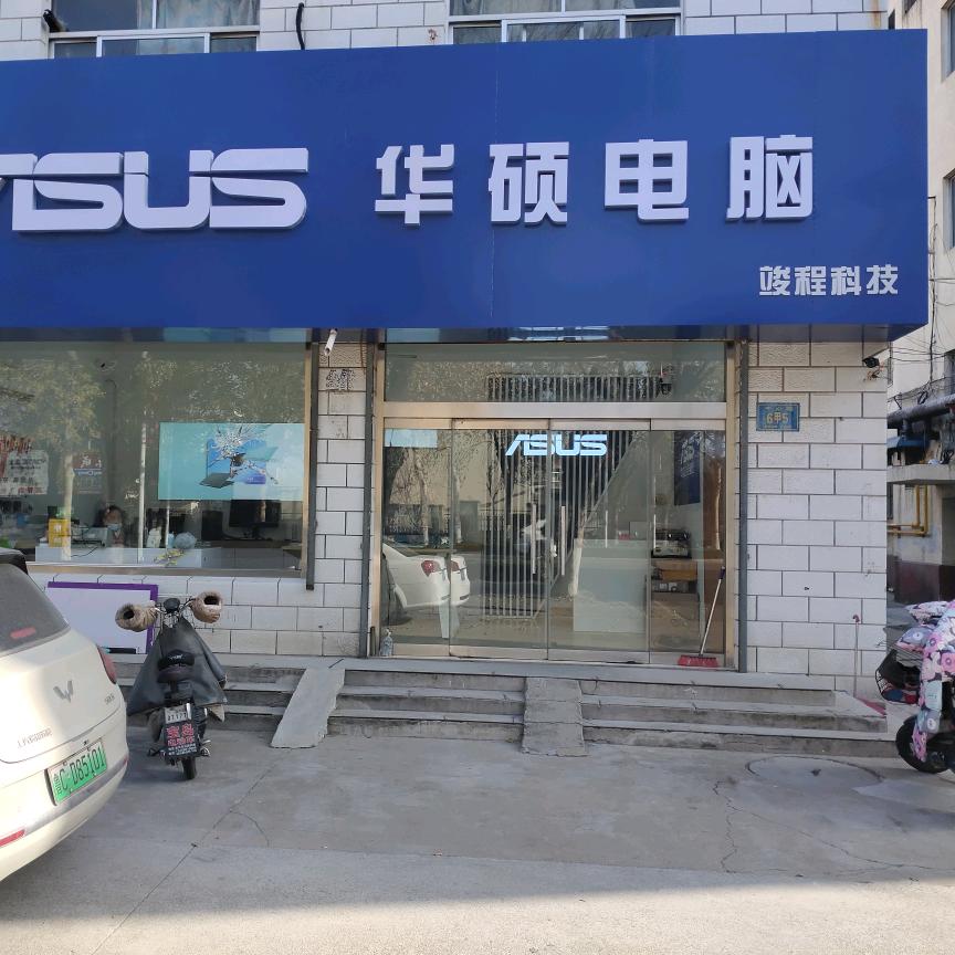 高青华硕电脑