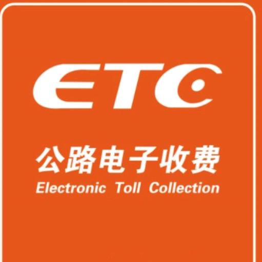 ETC文哥