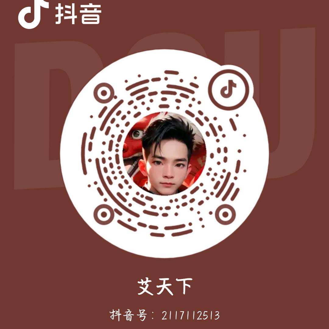 艾天下