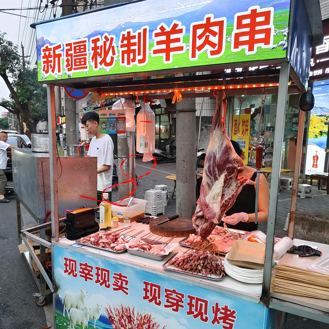 北海大利羊肉串