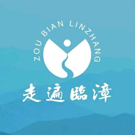 走遍临漳