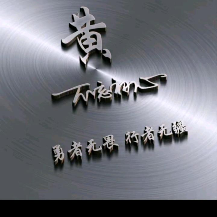 冠睿再生资源回收♻️
